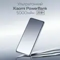 Внешний аккумулятор Ultra Slim 5000 mAh, серый, powerbank, быстрая зарядка