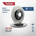 Тормозной диск перфорированный задний Jolion 4WD 4B15D LM01906p lumer арт. LM01906P
