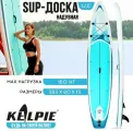 SUP доска надувная TOURING KELPIE 12.6, 383х80х15 см, 7530927