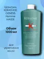Шампунь для волос KERASTASE GENESIS Homme MASSE 1000 мл для объема