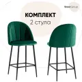 Стулья полубарные 2 шт Логан NEW, обивка велюр, металлический каркас, зелёные