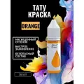 Краска для тату Orange GALLERY TATTOO INK, 30 мл