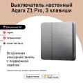 Умный настенный выключатель Aqara Z1 Pro, ZNQBKG44LM, трехклавишный, графитовый