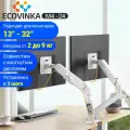 Кронштейн ECOVINKA M4-24 Стойка монитора компьютера (13-32)