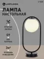 Лампа настольная Lamplandia L1645 ARIZA BLACK, G9*1 макс 5Вт