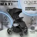 Прогулочная коляска Agex Maxi, с горизонтальным положением спинки, 10 кг