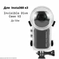 Подводный бокс, аквабокс Insta360 X3 Invisible Dive Case V2