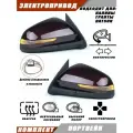 Зеркала на Гранту с электроскладыванием в корпусе Веста, электропривод, обогрев, повторитель поворота, цвет Портвейн 192, Solina