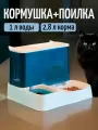 Автоматическая кормушка для кошек и собак с автопоилкой Owlee
