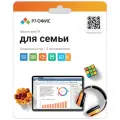 Р7 Право на использование программы Р7-Офис Для семьи лицензия на 1 год, на 5 пользователей.