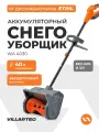 Снегоуборщик аккумуляторный VILLARTEC WA4030 (без аккумулятора и зарядного устройства)