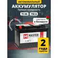 Аккумулятор автомобильный 75 Ач прямая полярность 750 А