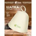 Шапка для бани и сауны с логотипом Банные штучки войлок 41368