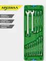 Модуль большой 14 предметов Арсенал 9001400 AA-CBM14.