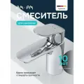 Смеситель для раковины в ванную AM.PM Mood, цвет хром, латунь