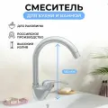 Смеситель для кухни Центр Сантехники Эко ЦС-СМ 27/2Ш D35 М42, круглый излив, однорычажный, хром