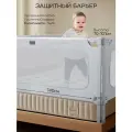 Барьер защитный для кровати Amarobaby Caveo, серый, 140 см.