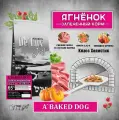 Запеченный корм для собак Acari Ciar A Baked Dog Holistic Lamb 1 кг медиум гранула