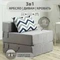 Бескаркасное кресло-кровать, раскладной диван, ортопедическое, велюр, светло-серый, без подлокотников, 180x69x60 см