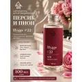 Наполнитель для диффузора парфюм для дома Hygge рефил