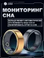 Умное кольцо. Фитнес-кольцо с дисплеем и беспроводной зарядкой. Размер 10 чёрный.