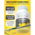 Цыгапан инозитол 1000 мг + фолиевая кислота 400 мкг витамины для женского здоровья