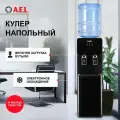 Кулер для воды AEL LD-AEL-85c, full black (00454)