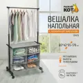 Вешалка напольная с полкой и органайзером (6 ячеек) CR455, 80*42*95-170 см