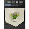 Фотофон угловой 3D для предметной съемки 30х30см белый