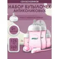 Подарочный набор Philips Avent Natural SCD301/03 для новорожденных: 4 бутылочки (2 x 125 мл, 0 мес+ и 2 x 260 мл, 1 мес+), пустышка и щеточка