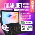 Планшет андроид ATOUCH X19 PRO (10.1 дюйм) с клавиатурой Tablet PC 6/256 ГБ, планшет с клавиатурой
