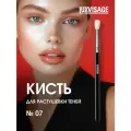Кисть для макияжа LuxVisage №07 из натурального ворса для растушевки теней