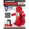 Домкрат гидравлический бутылочный автомобильный подъемник для грузов и грузовиков 5т в пластиковом кейсе Rexant