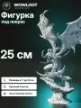 Фигурка варкрафт Иллидан 25 см (Illidan Stormrage Warcraft) для покраски