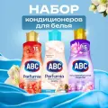 Набор кондиционеров для белья ABC Parfumia, концентрат, парфюмированные, 3 штуки, 4.32л, Турция