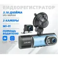 Автомобильный видеорегистратор с камерой заднего вида и камерой салона, с дисплеем, Vehicle BlackBOX DVR С15 WIFI+64G