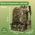 Тактический рюкзак Nela-Styl 535486 60л (цифра)