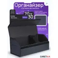 Органайзер CARETIKA, экокожа PREMIUM, для багажника, 70x30x29 см, черно-синий
