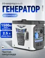 1,5 кВт мини портативный генератор, бесшумный инверторный генератор с медной обмоткой