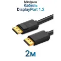 Кабель Mindpure DisplayPort - DisplayPort 1.2 4k 60Hz, 2k 144Hz DP001 2м