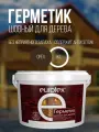 Герметик для дерева шовный EUROTEX орех 3кг (Рогнеда)