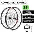 Комплект колес ARISTO MTB-ROAD на 28 под кассету 8-11ск, V-Brake, на пром. подшипниках, цвет черный