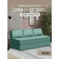 Диван PRO. Бескаркасный диван-кровать 140х200см мятный Ramelka Mattress