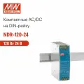 Блок питания MEAN WELL NDR-120-24, 120 Вт, 24 В, 5 А, на DIN-рейку, IP20