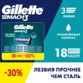 Сменные Кассеты Для Мужской Бритвы Gillette Mach3, с 3 лезвиями, прочнее, чем сталь, для точного бритья, 18 шт