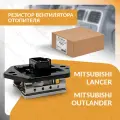 Резистор вентилятора отопителя для MITSUBISHI LANCER IX 2000-2009, MITSUBISHI OUTLANDER 2002-2007, мицубиси лансер 9, мицубиси аутлендер ORIGANA ORRES069