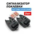 Сигнализатор для рыбалки, световой и звуковой сигнал, тип крепления резьба, батарейка в комплекте