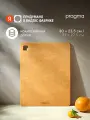 Разделочная доска из композитного материала Pragma Mabug 30х23,5 см, желтая