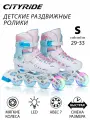 Роликовые коньки детские CITY-RIDE, PU колеса/первое светится, ABEC 7, размер S(29-33), раздвижные, JB8800095/S