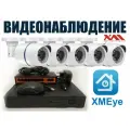 Уличный комплект видеонаблюдения IP POE 4мП. 5 камер (KIT5IPPOE100W4MP)